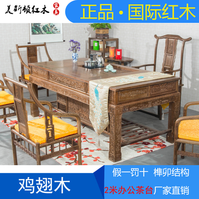 厦门泉州红木家具非洲鸡翅木茶桌椅组合中式仿古实木办公茶台双用
